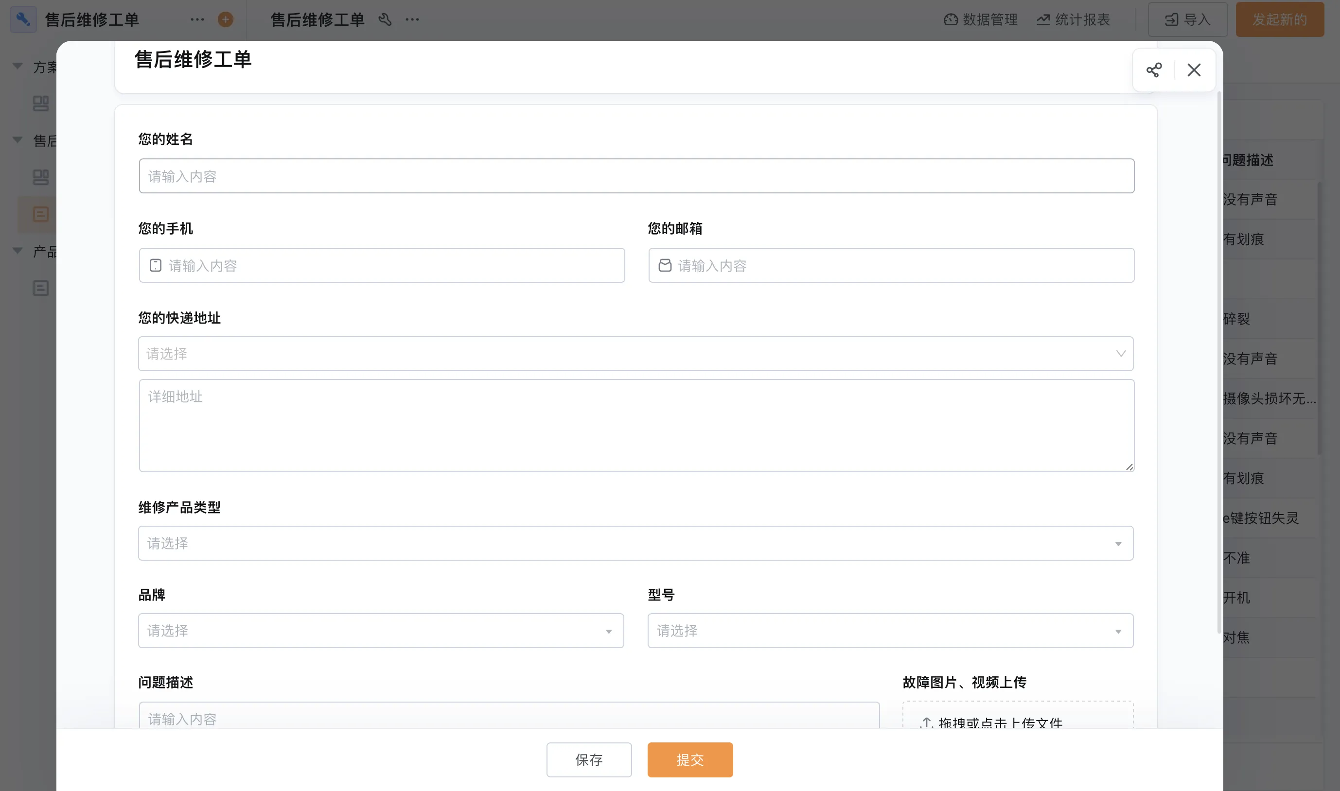 AI售后管理系统都能接什么活？报修、派单、诊断一篇聊明白