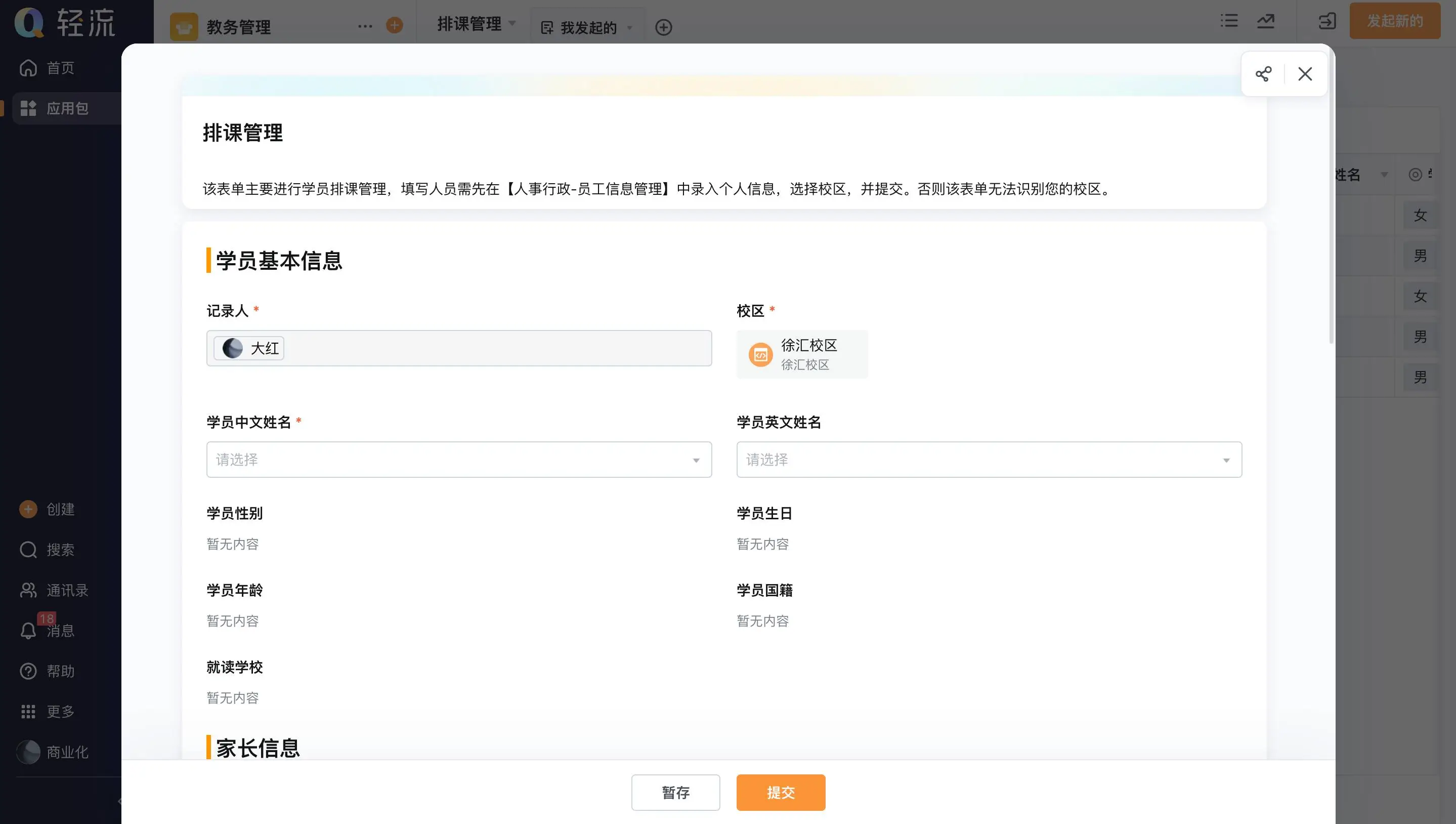 中小企业选CRM客户管理系统，适配比“功能全”更重要