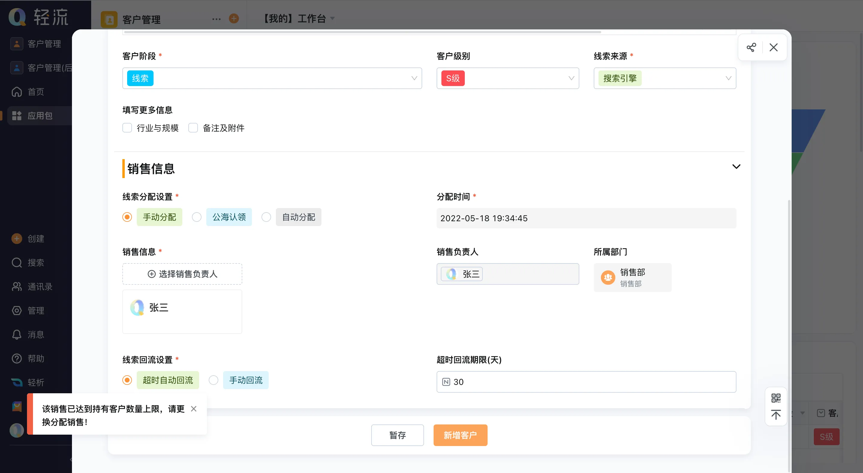 客户管理系统如何识别客户采购周期并安排触达计划
