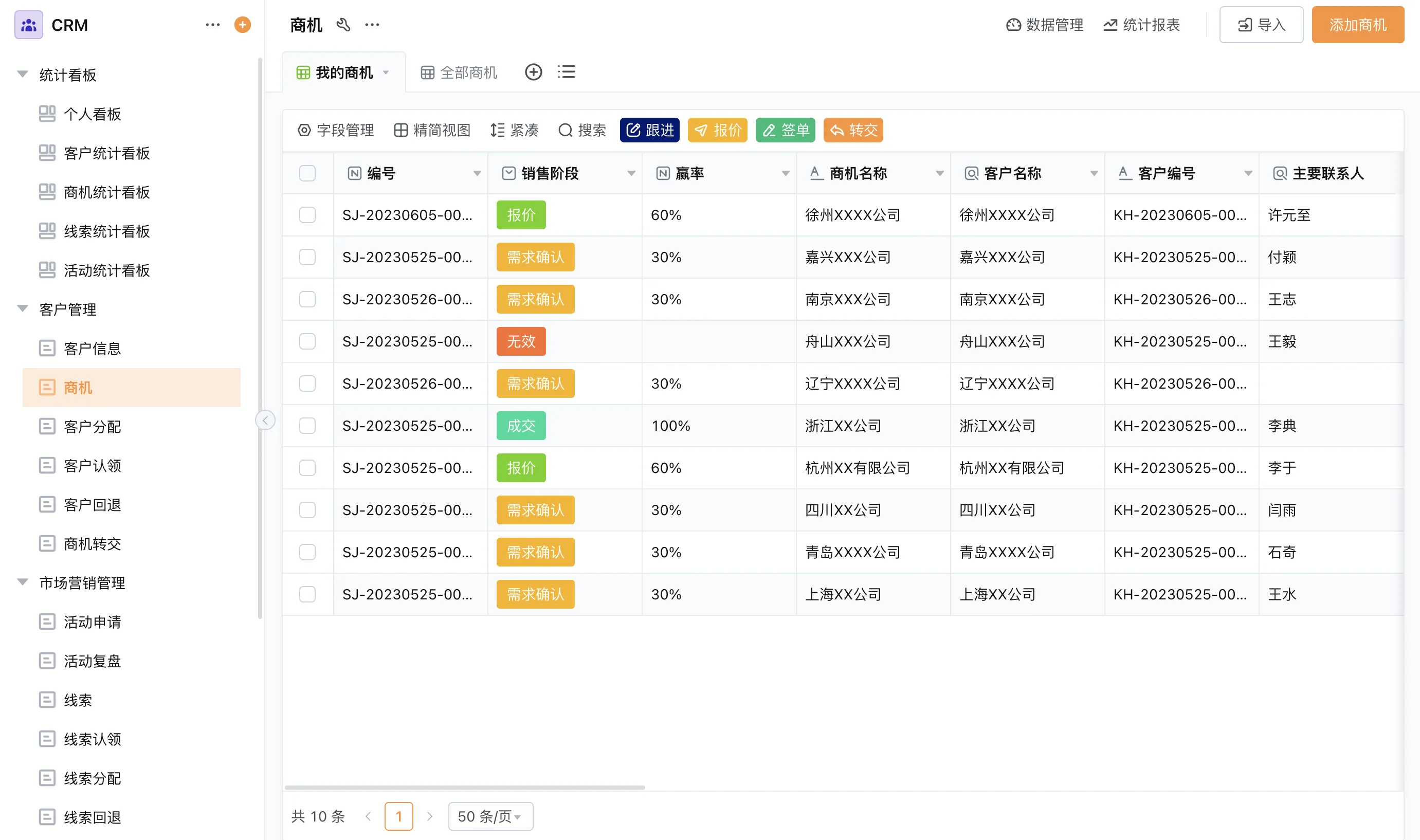 售后管理系统和CRM怎么分工？数据别重复录