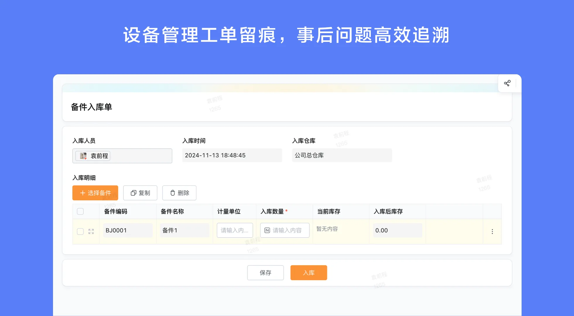 上门维修派单管理系统如何落地?现场先跑通