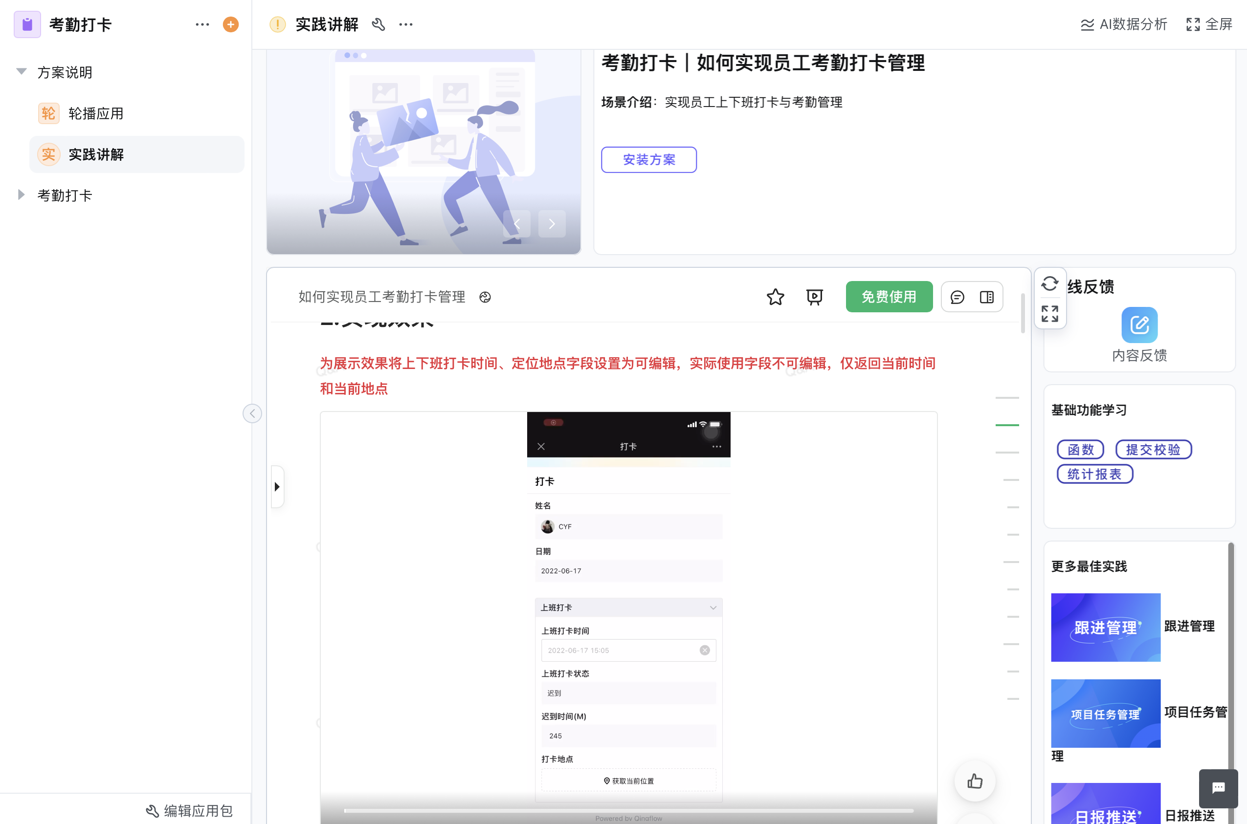 无代码平台怎么搭业务系统？审批、CRM和AI场景先跑通