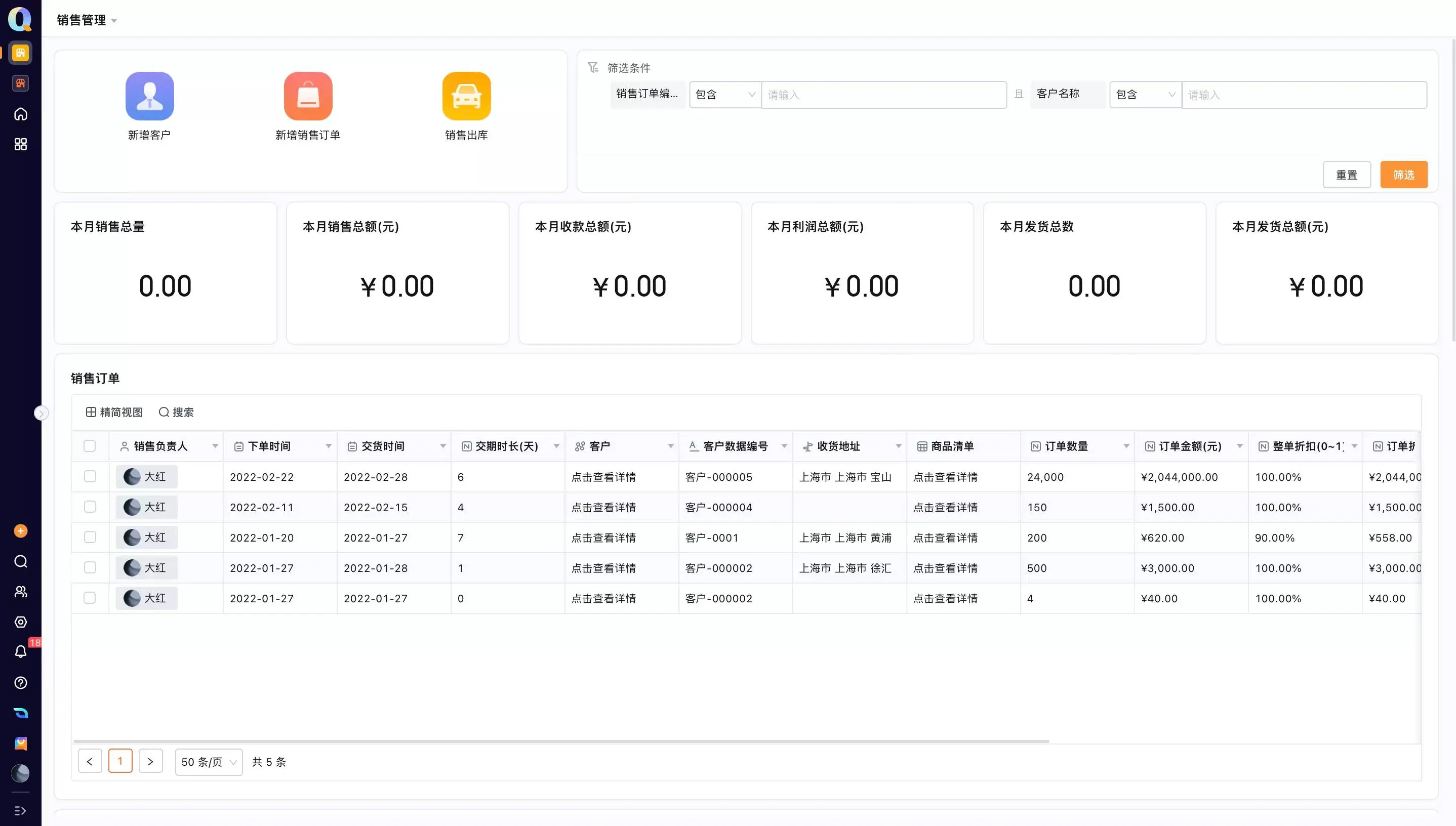 云进销存如何管理客户专属库存，避免误发给其他客户