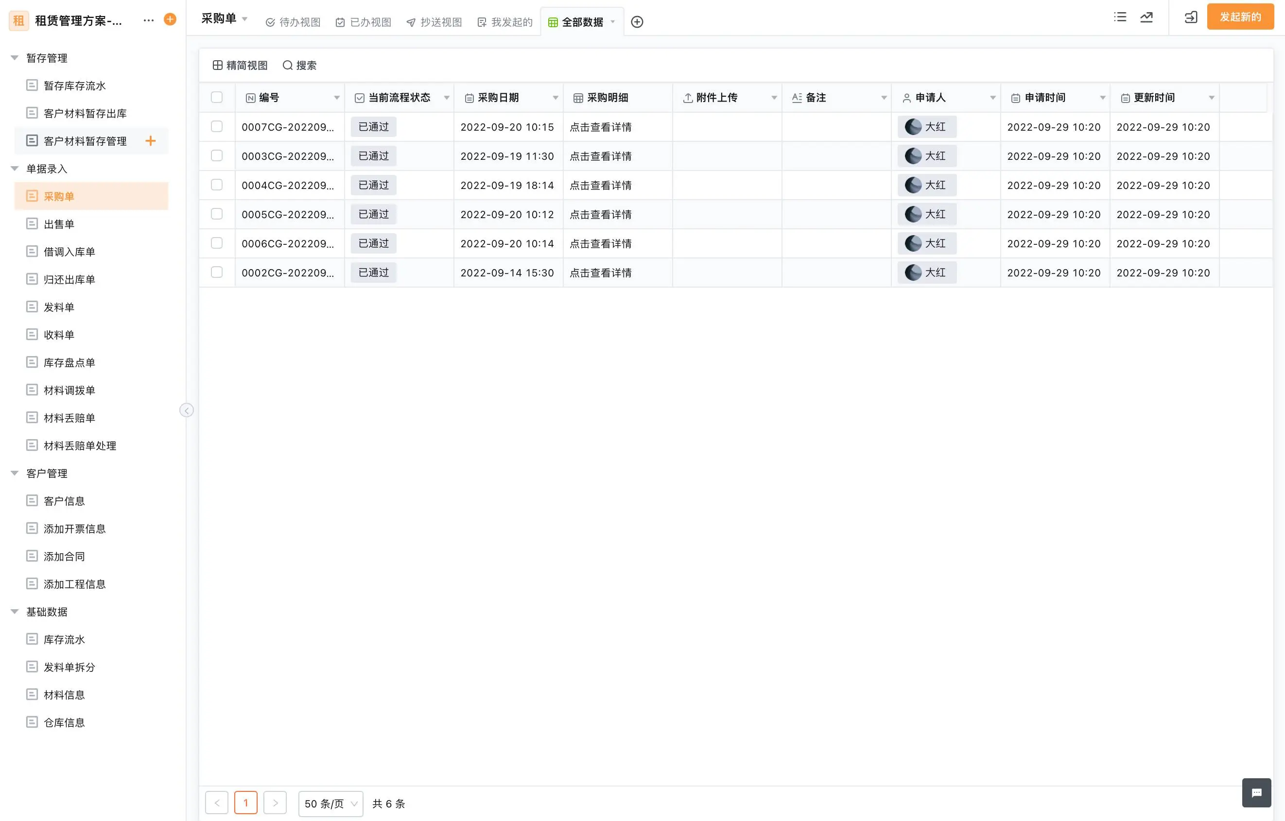 进销存软件如何管理促销库存，活动占用和释放怎么做