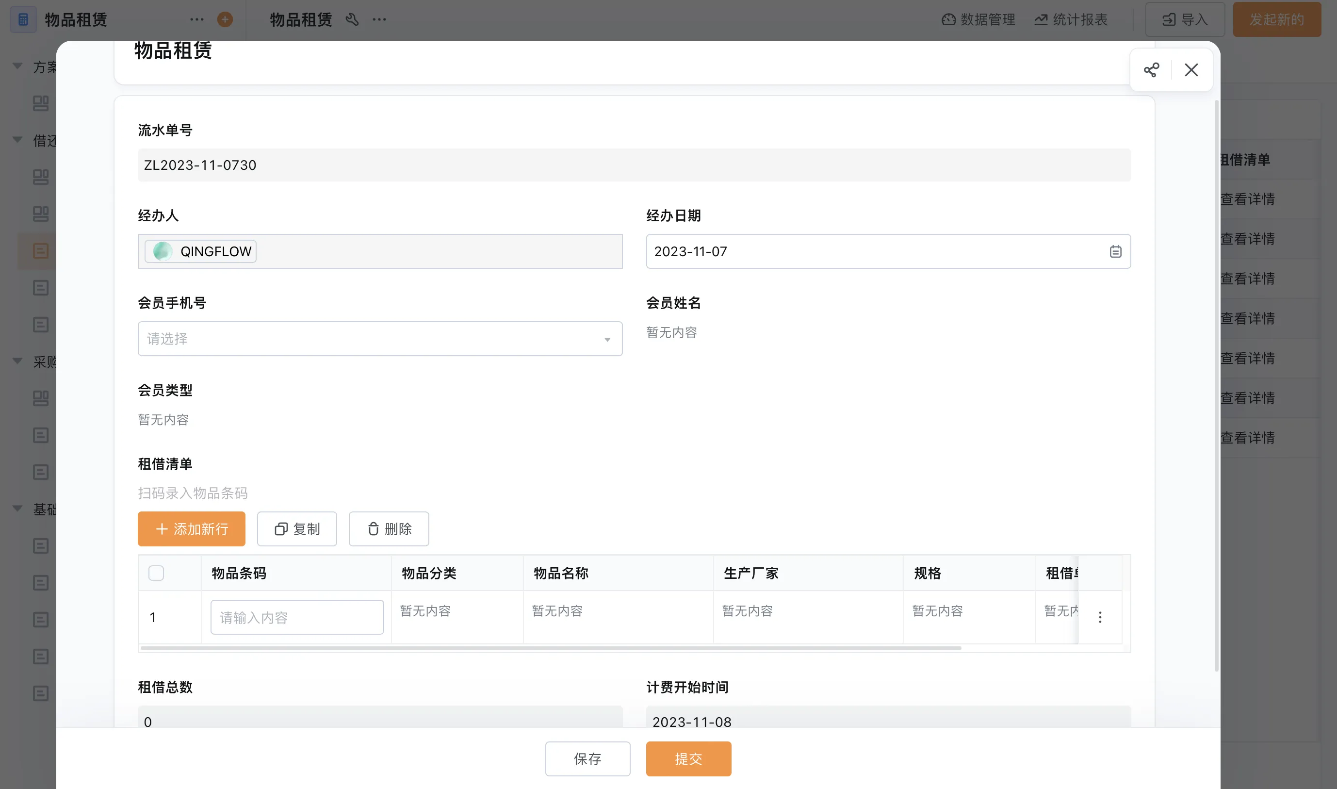 进销存系统私有化部署怎么选?先看治理要求