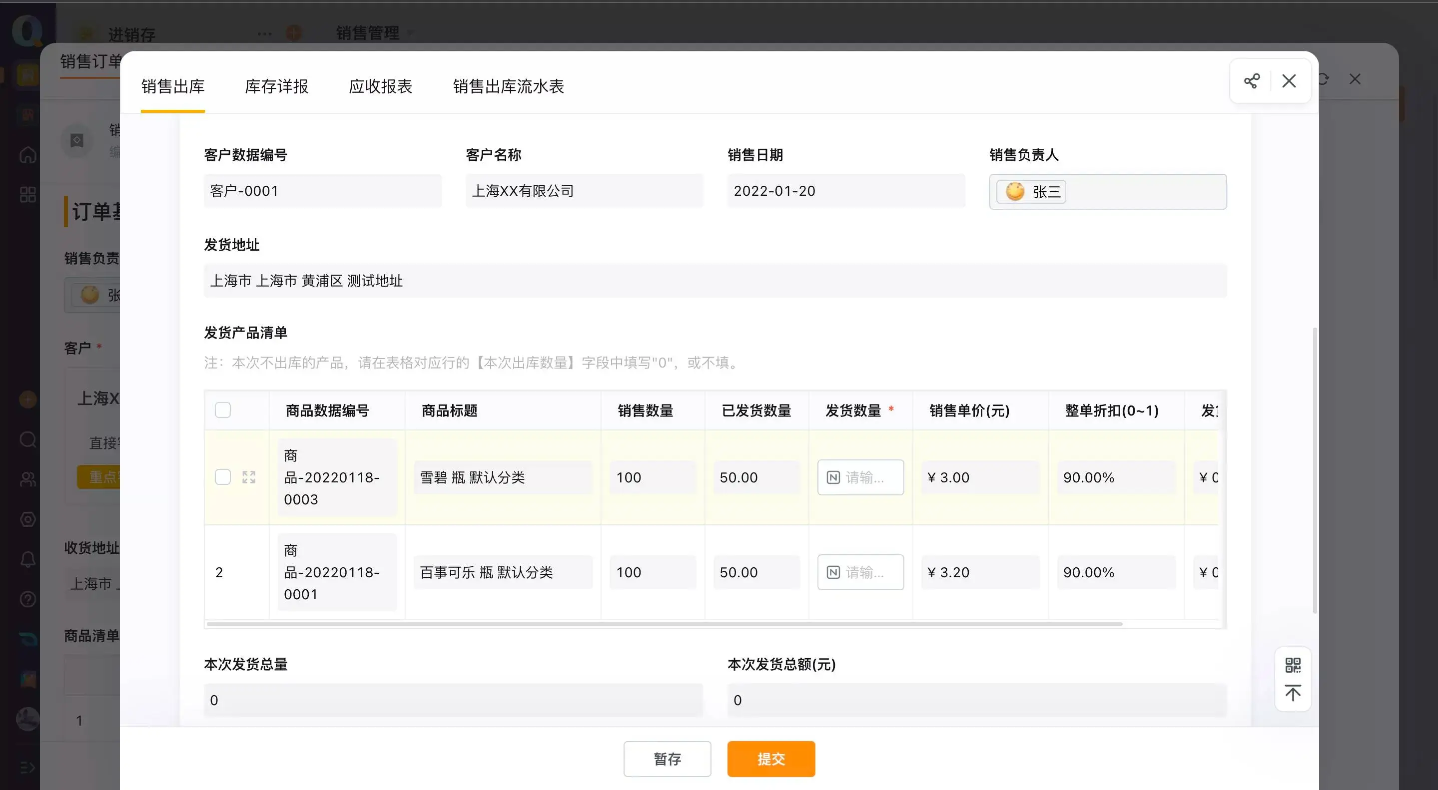 库存管理系统如何处理商品替代关系，缺货时自动提示