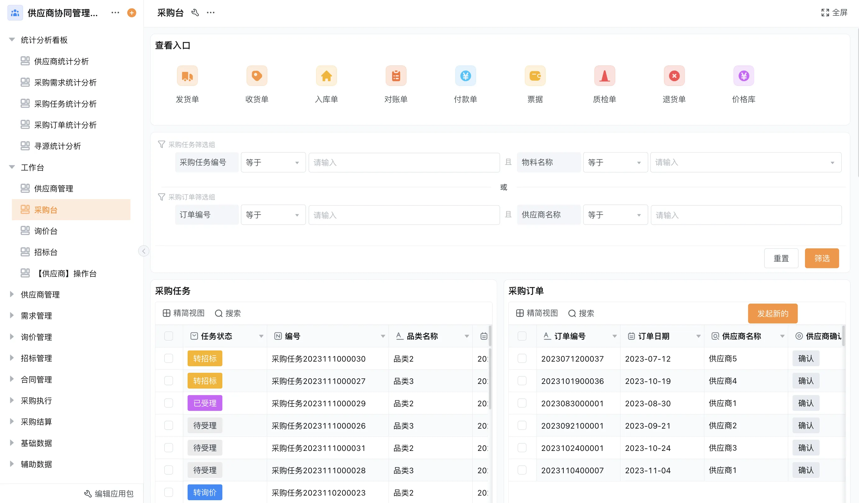 进销存系统选型指南：中小企业怎么选到真正合适的那一套