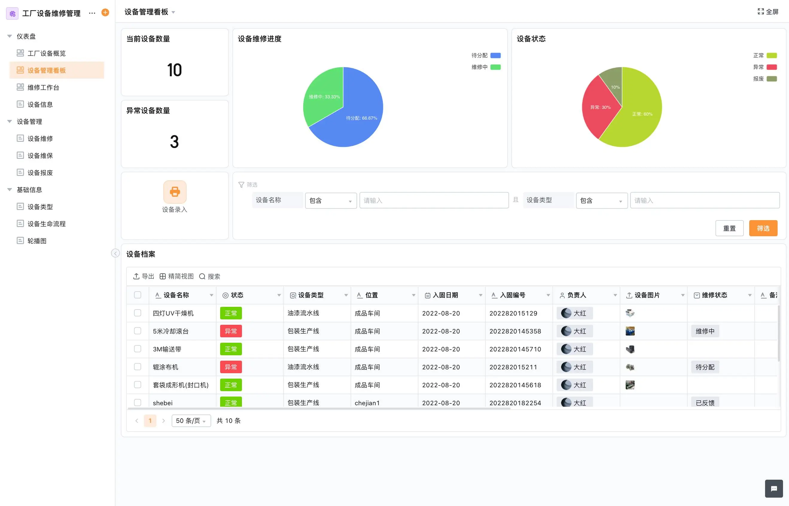 生产订单查到一半就断了？AI把信息流、异常流、协同流三环一并打通