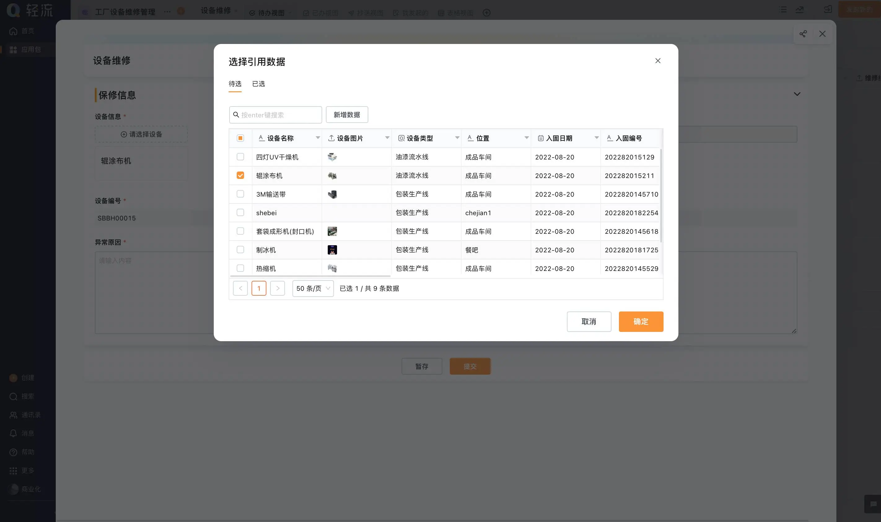 生产计划排产订单一多就乱？三步走：排优先级、排产线、排交期，一张表全看清楚