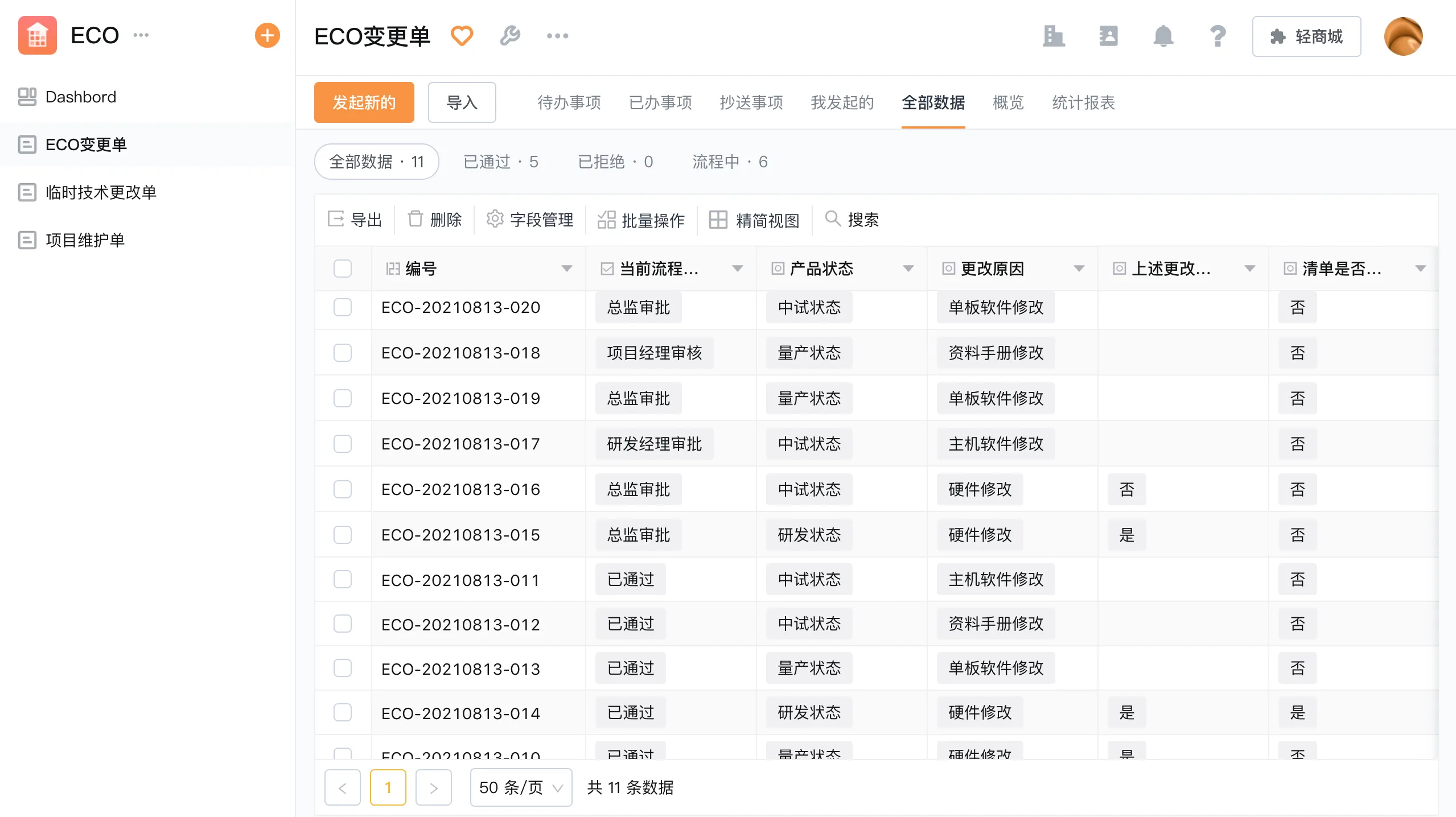 2026 年专业设备巡检系统推荐：3 款产品深度实测解析