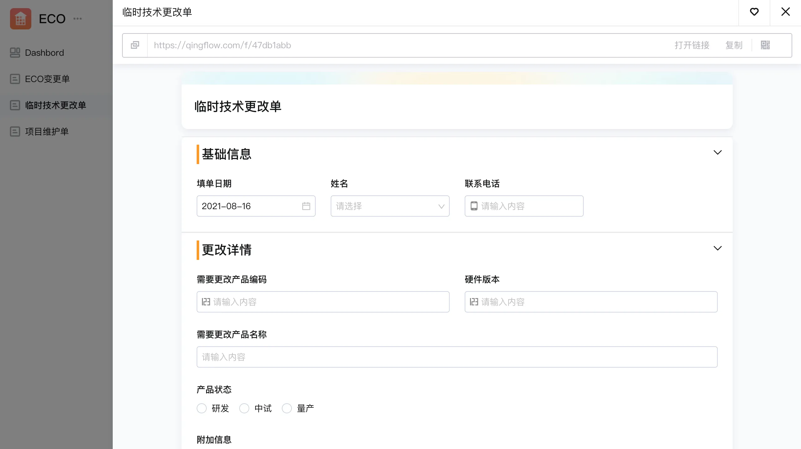 生产进销存行业适配升级，制造、零售、工程与AI协同路径各不相同