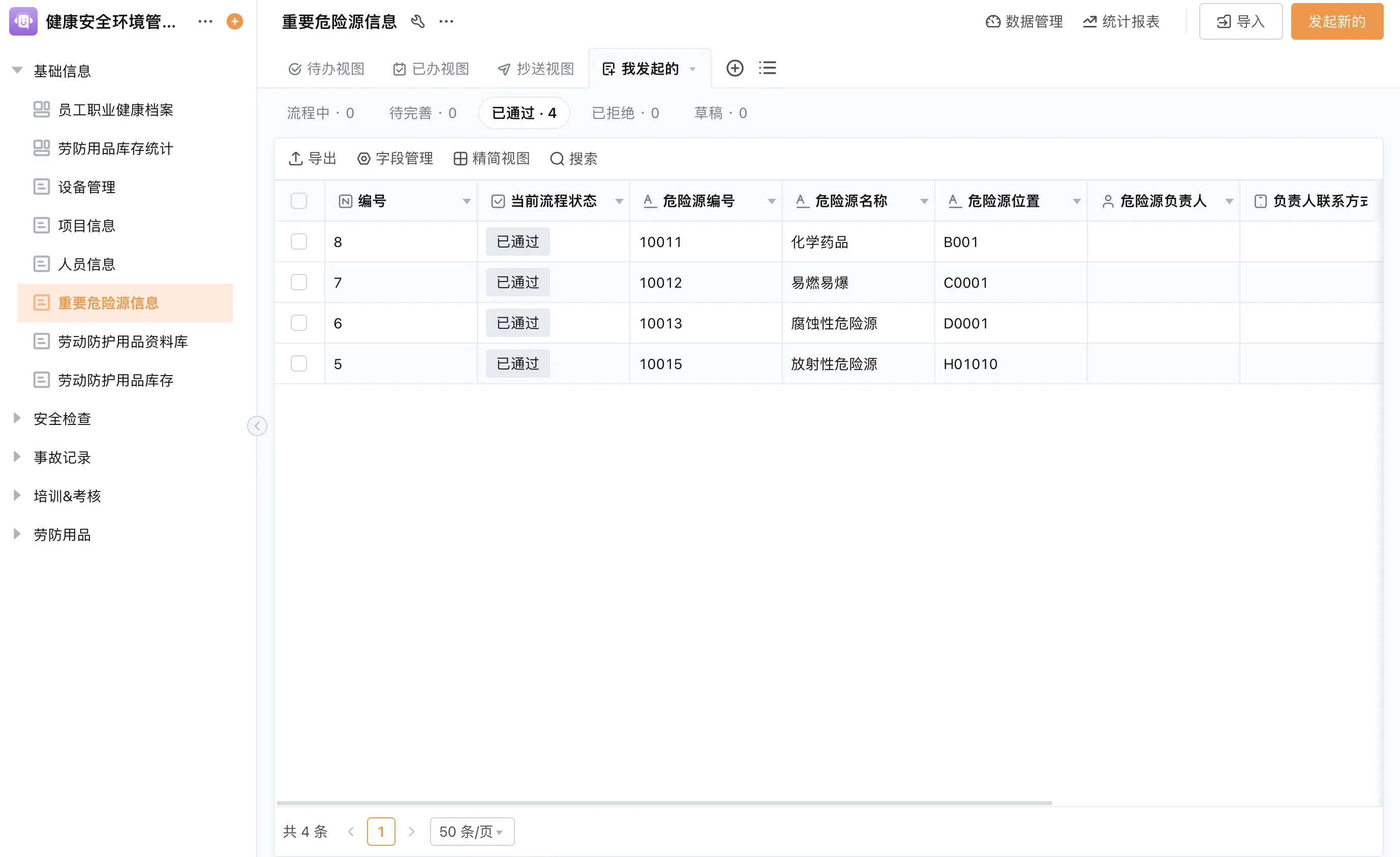 售后工单系统核心功能就五块，但回访这一环企业最常跳过