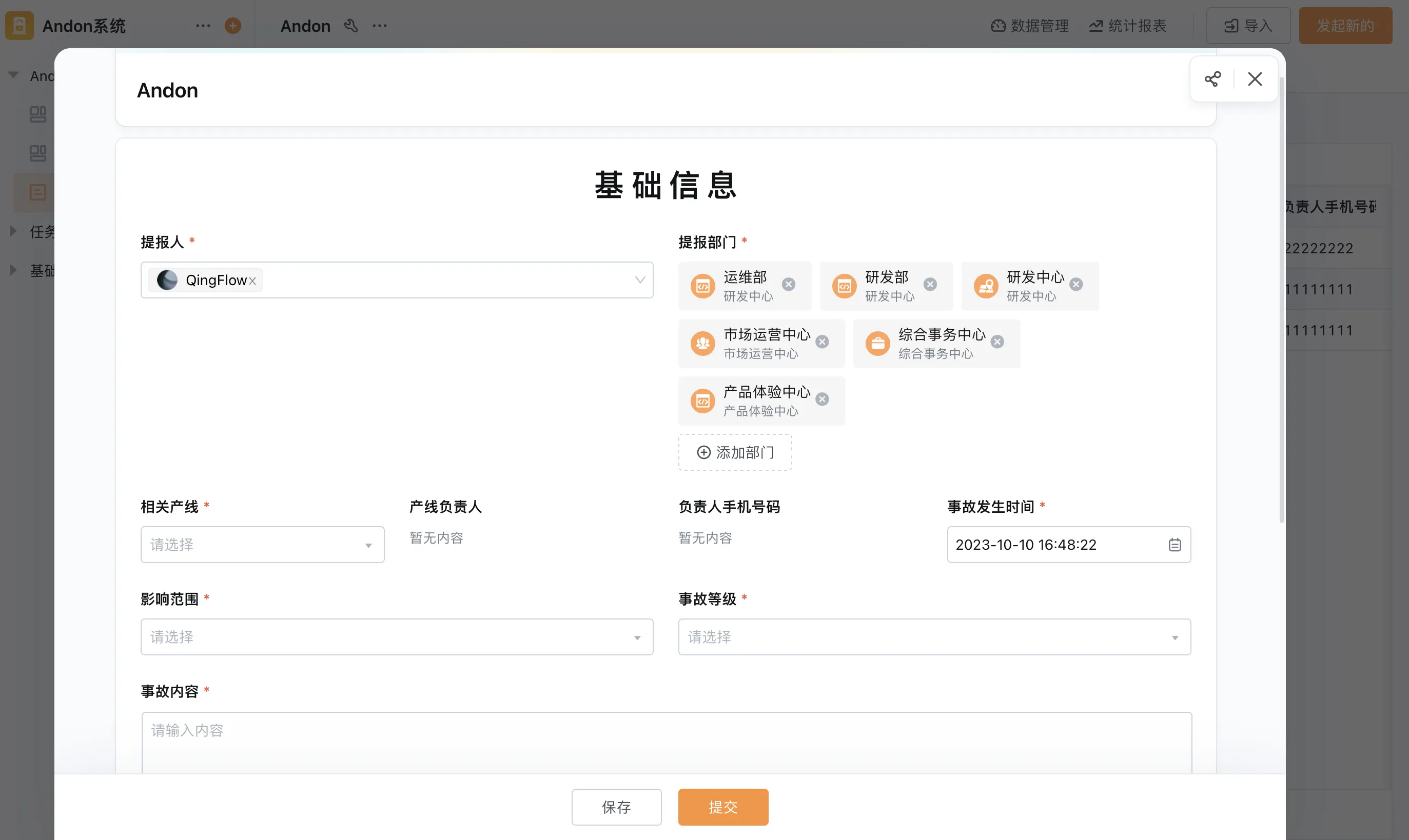 生产管理 28
