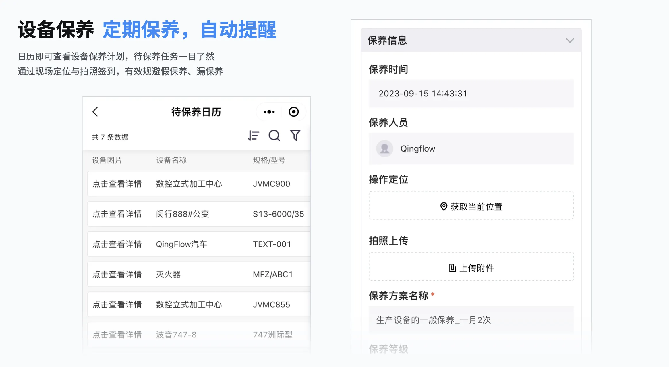 生产管理 29