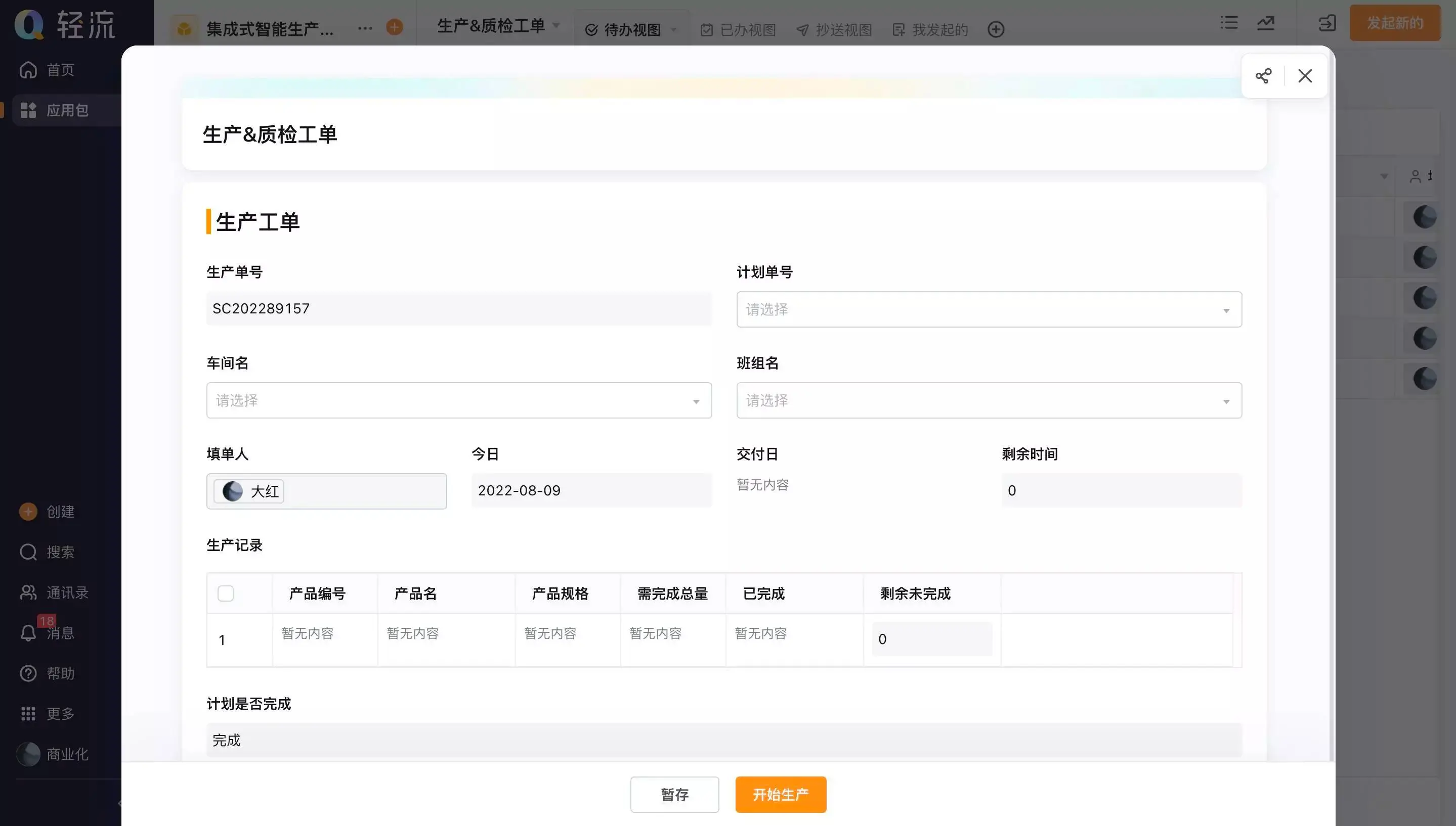 2026年企业数字化为何优先选用设备管理：6大设备管理平台专业选型指南