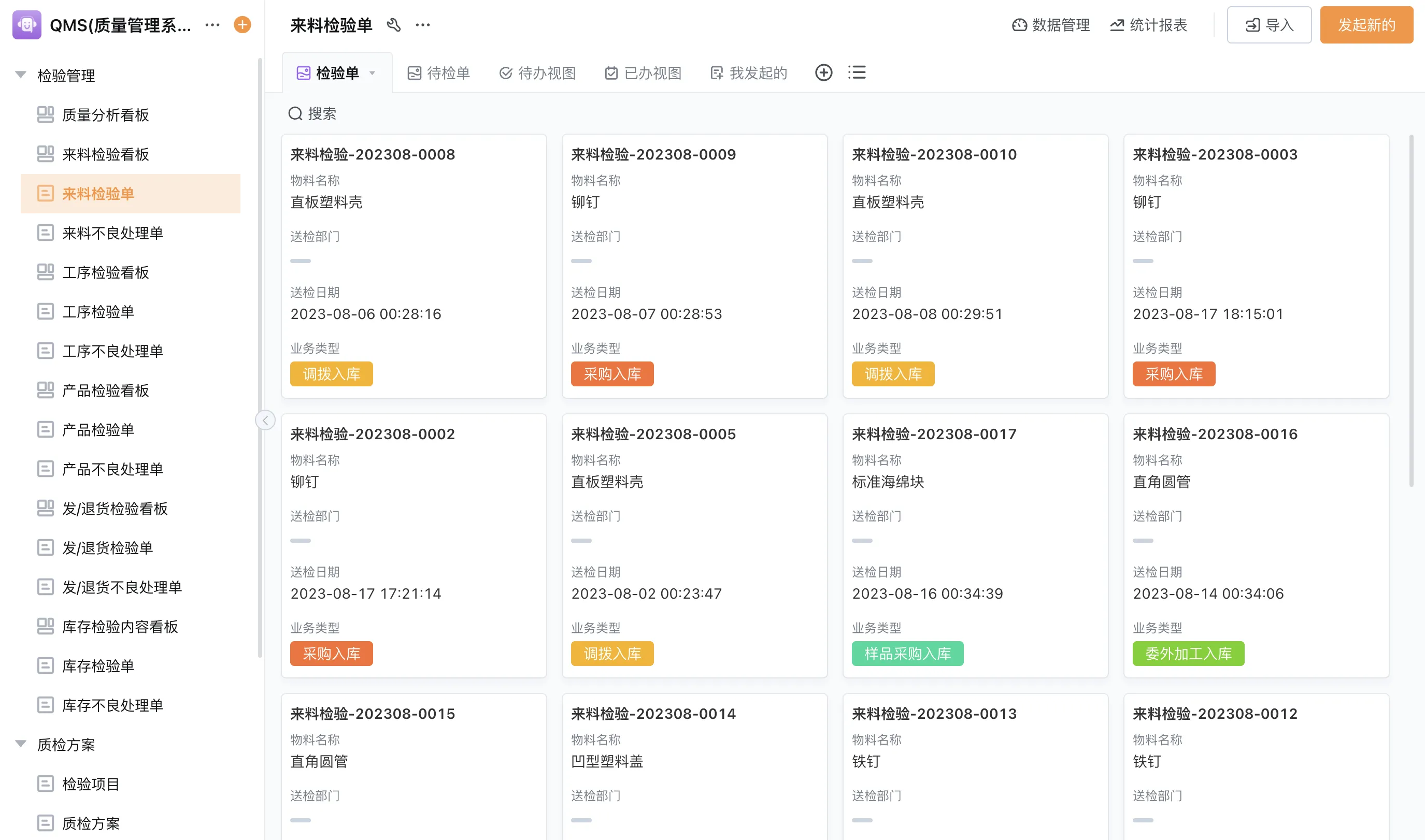 生产管理系统搭建这件事，工单到交付怎么才能闭环？