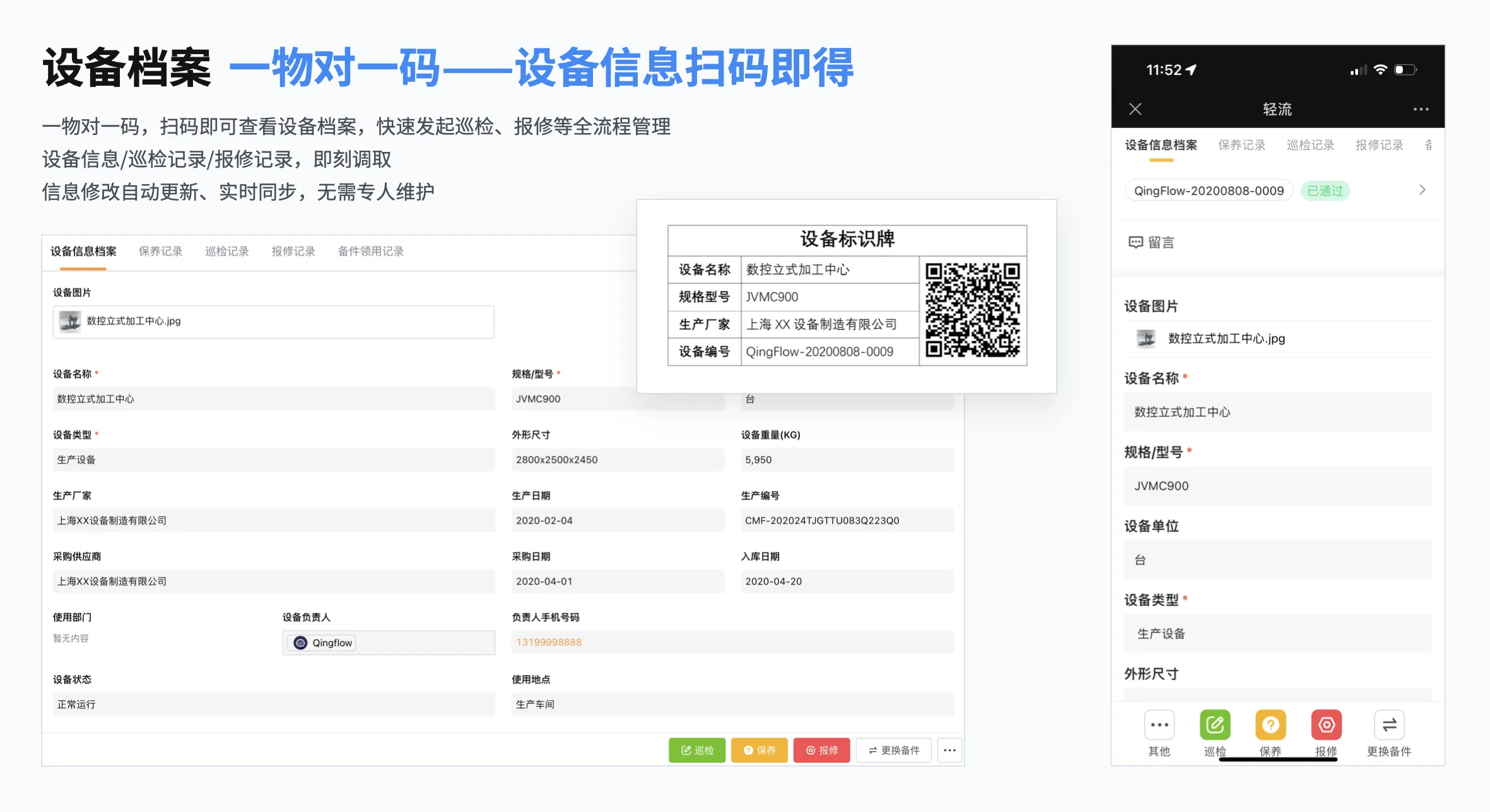 2026年预算十万内设备巡检服务商：5套低成本落地专业选型指南