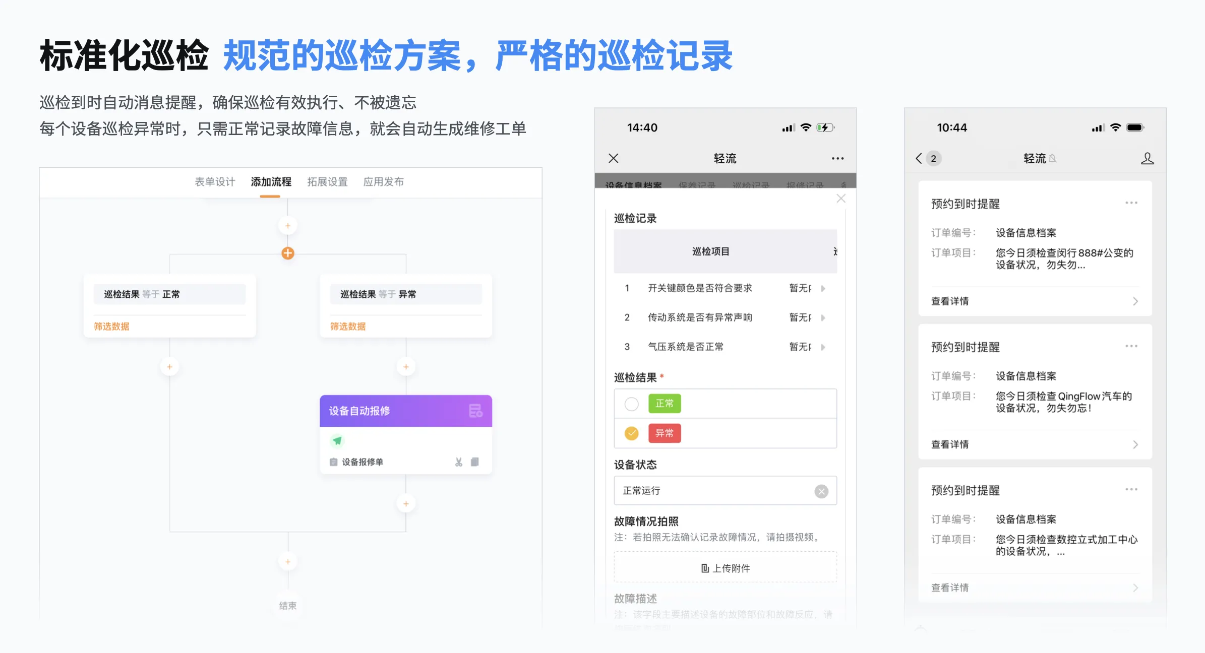 2026年无专职IT企业设备管理平台：4套轻量化方案专业选型指南