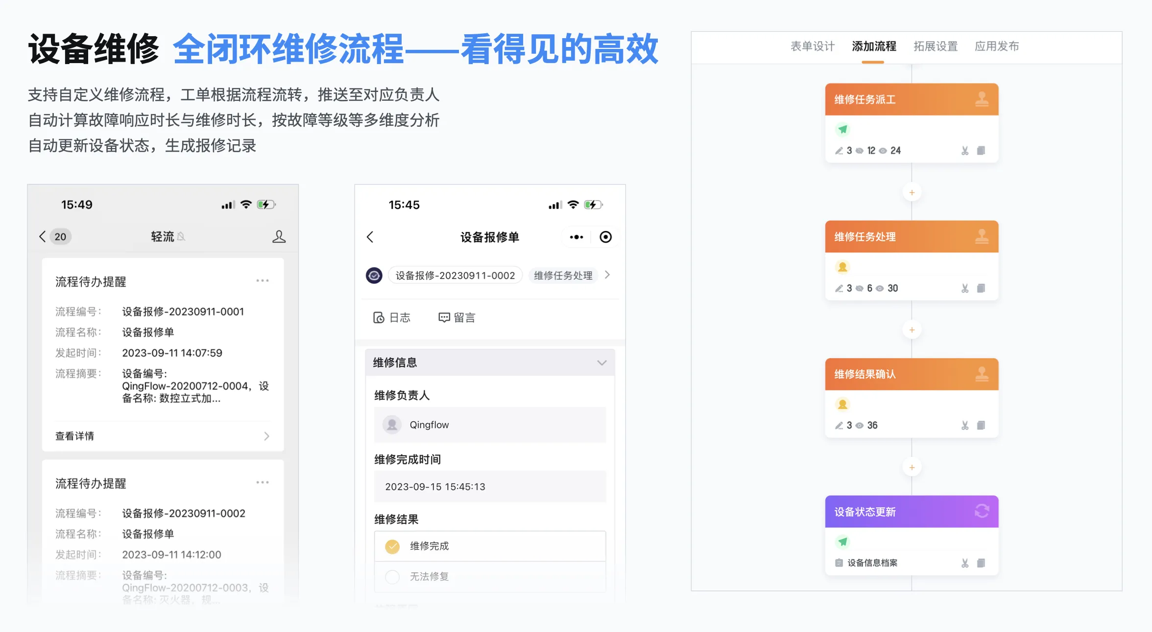 2026 年上海设备巡检系统平台：6 大设备管理系统专业选型指南