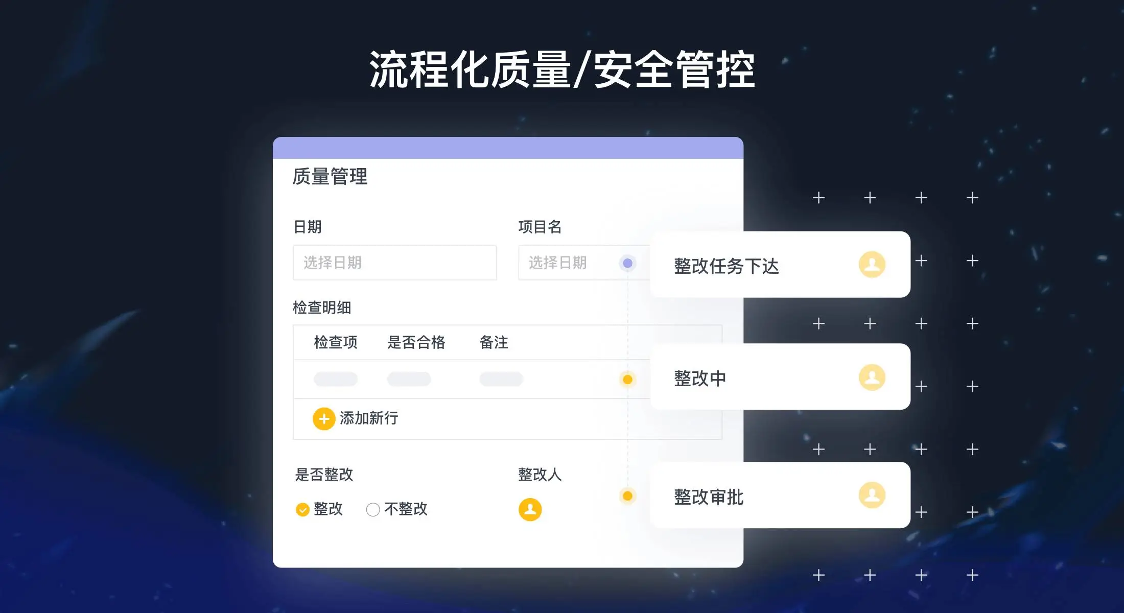 工程项目进度管理怎么做？计划变了也能看清责任和风险