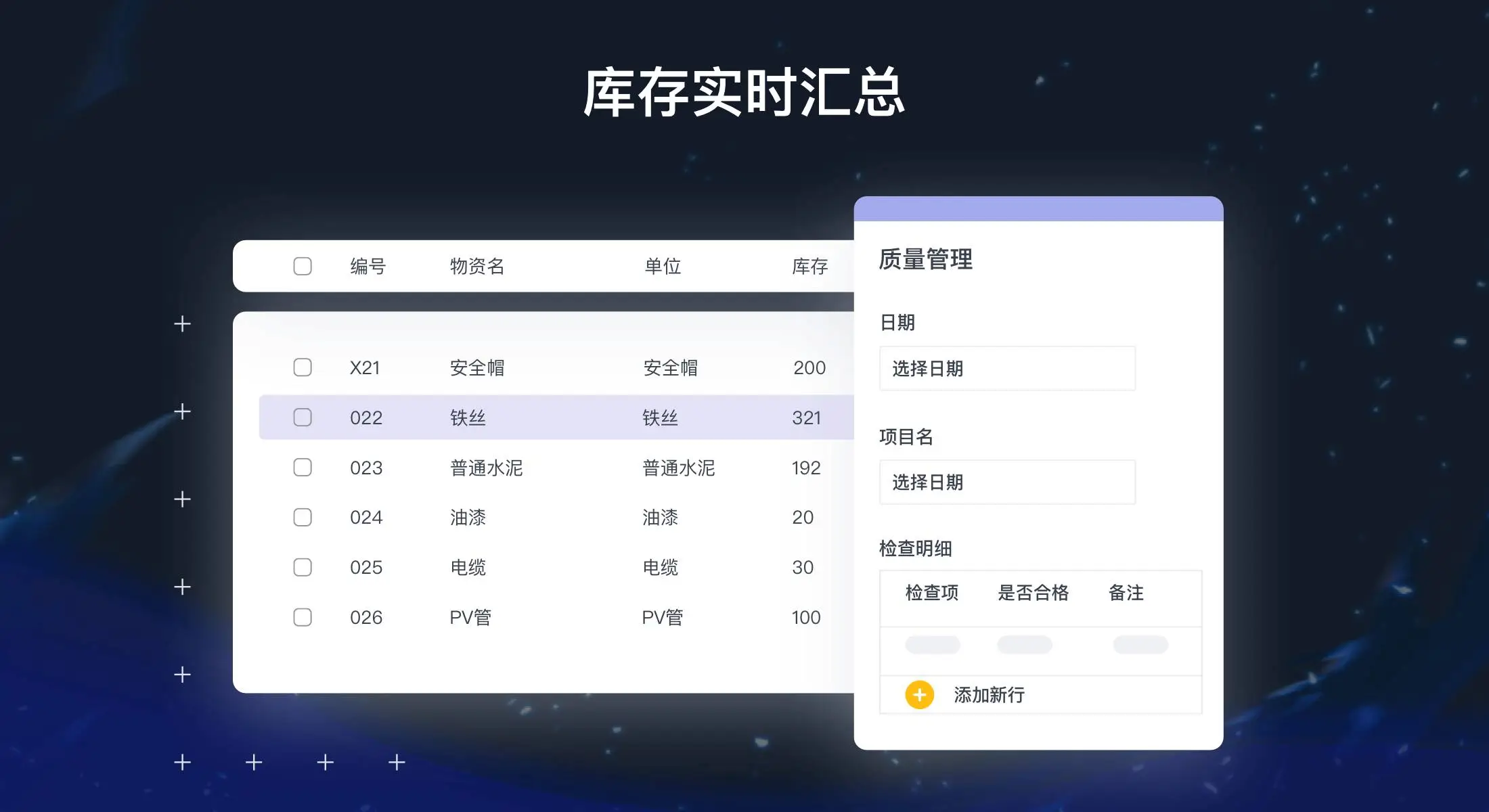 不同规模工程企业怎么选工程项目管理系统？2026年工程企业数字化适配方案
