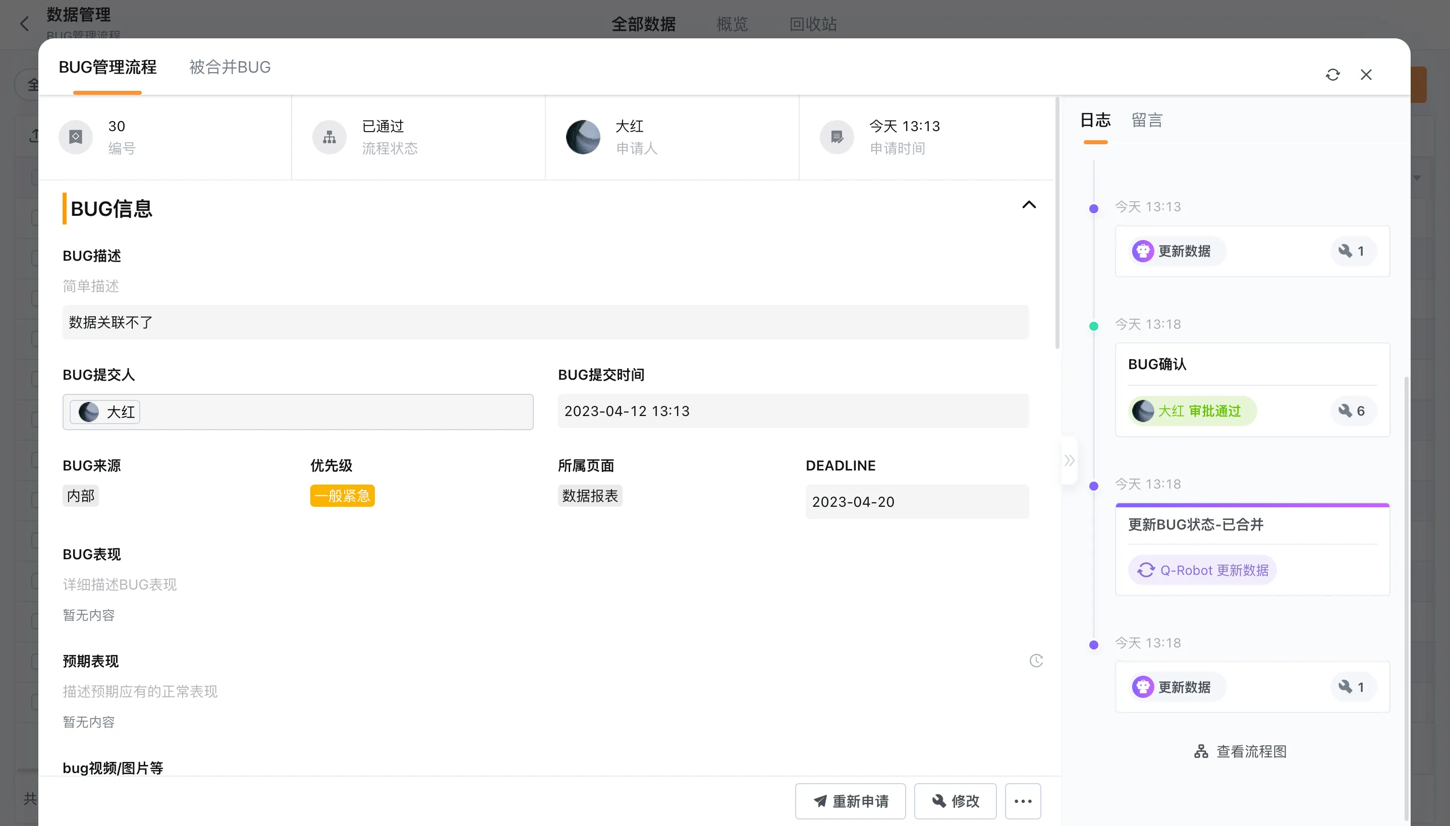 无代码平台怎么搭?先从一个能跑通的流程起