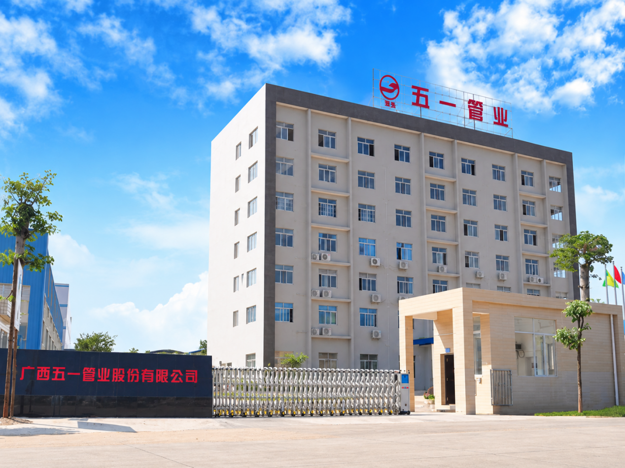 五一管业